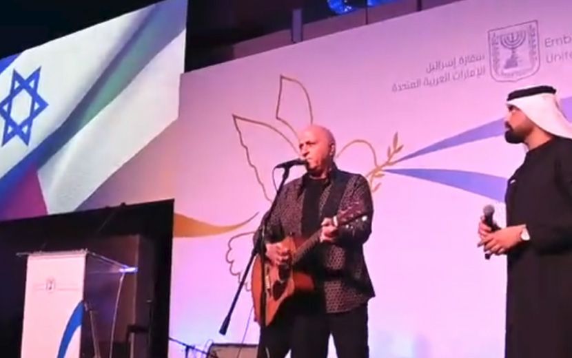 BAE'den İhanet: “İsrail”in Kuruluş Kutlamasına Katıldı