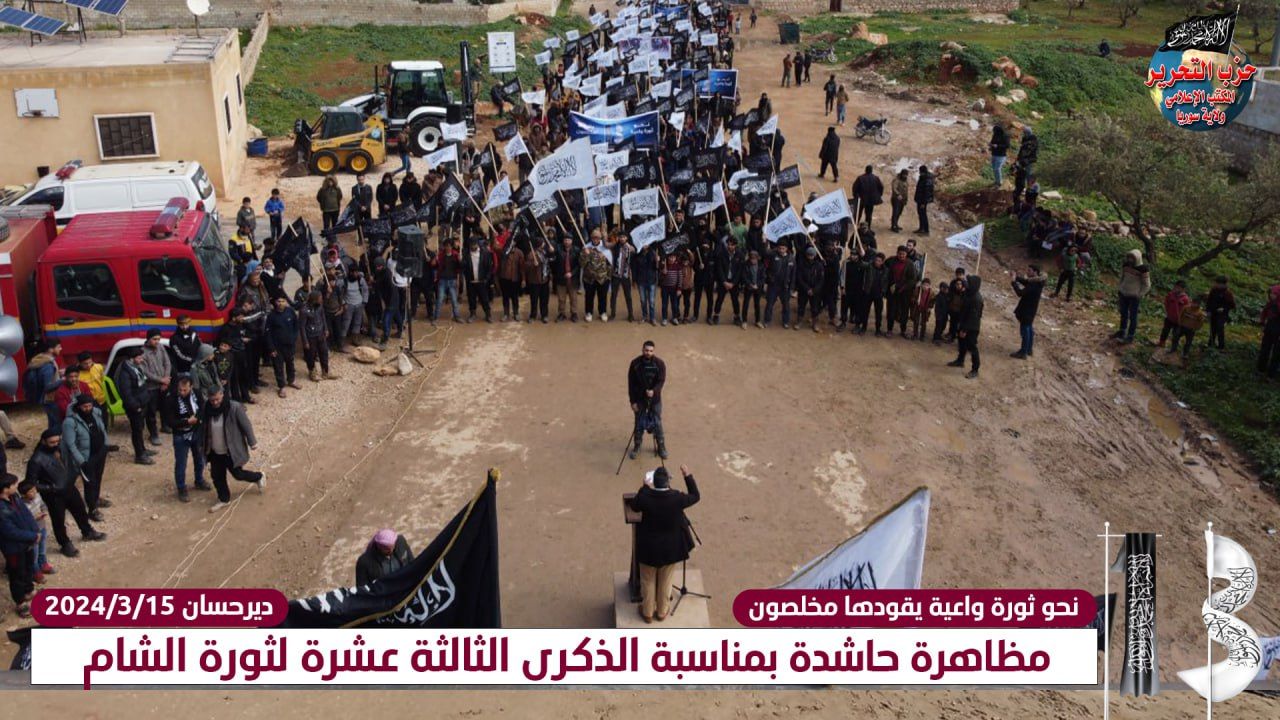 Köklü Değişim,Devrimin 13. Yıldönümünde Suriye’de Gösteriler-4.jpg