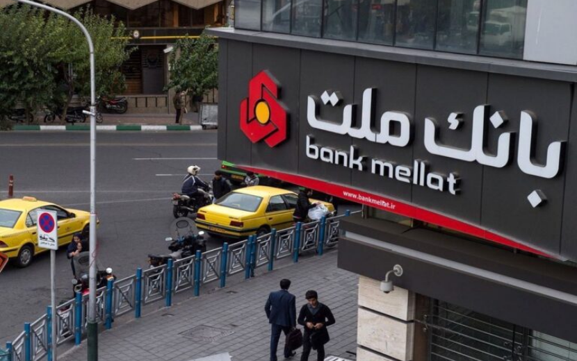 İran Bankasının Türkiye'deki Faaliyet İzni Kaldırıldı